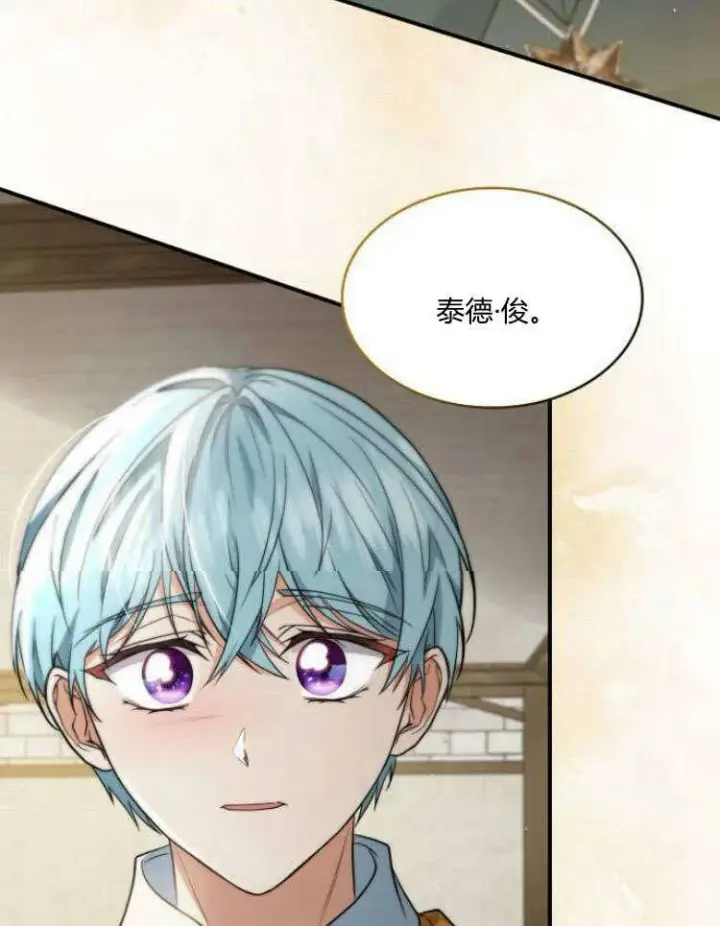 《梅尔文留给他们的东西》第31话图96