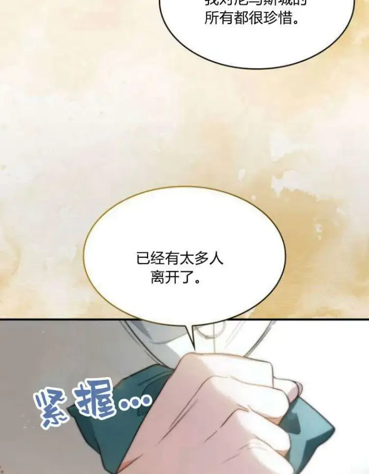 《梅尔文留给他们的东西》第31话图99