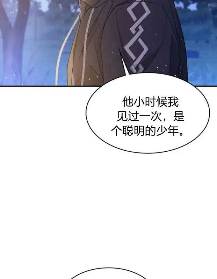 漫画《梅尔文留给他们的东西》第32话第100张图