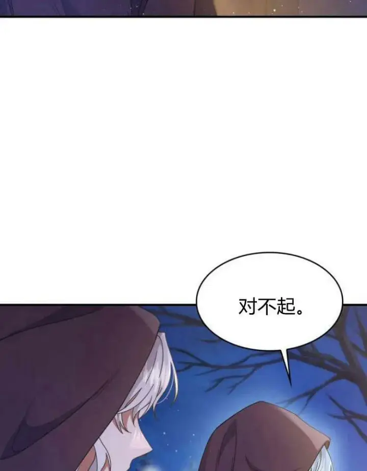 漫画《梅尔文留给他们的东西》第32话第102张图