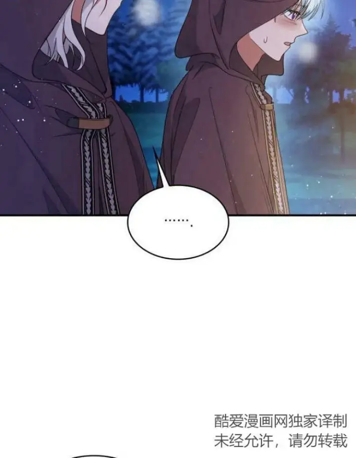 漫画《梅尔文留给他们的东西》第32话第103张图