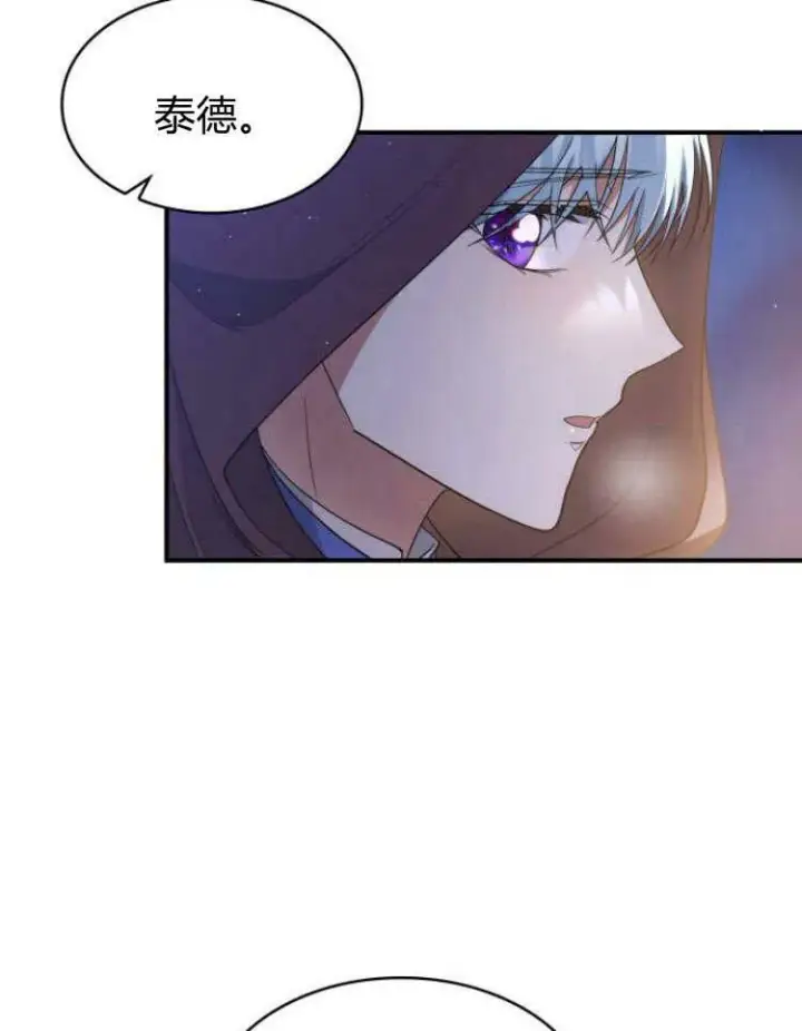 漫画《梅尔文留给他们的东西》第32话第104张图
