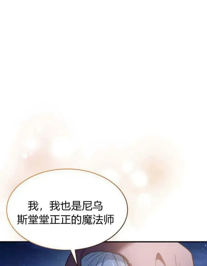 漫画《梅尔文留给他们的东西》第32话第108张图