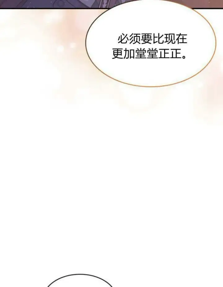 漫画《梅尔文留给他们的东西》第32话第110张图