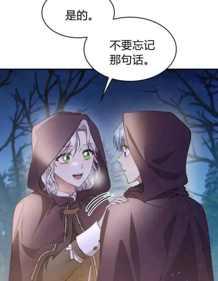 漫画《梅尔文留给他们的东西》第32话第111张图