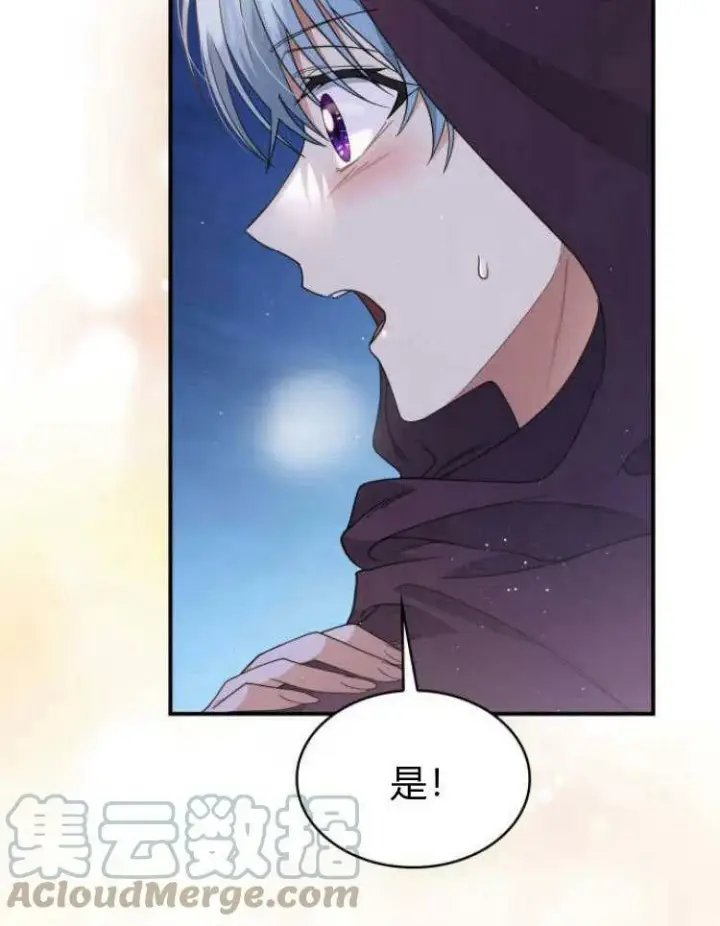 漫画《梅尔文留给他们的东西》第32话第113张图