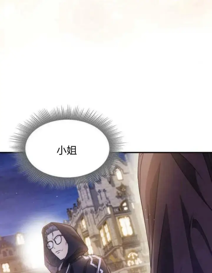 漫画《梅尔文留给他们的东西》第32话第114张图