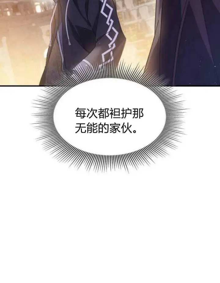 漫画《梅尔文留给他们的东西》第32话第115张图