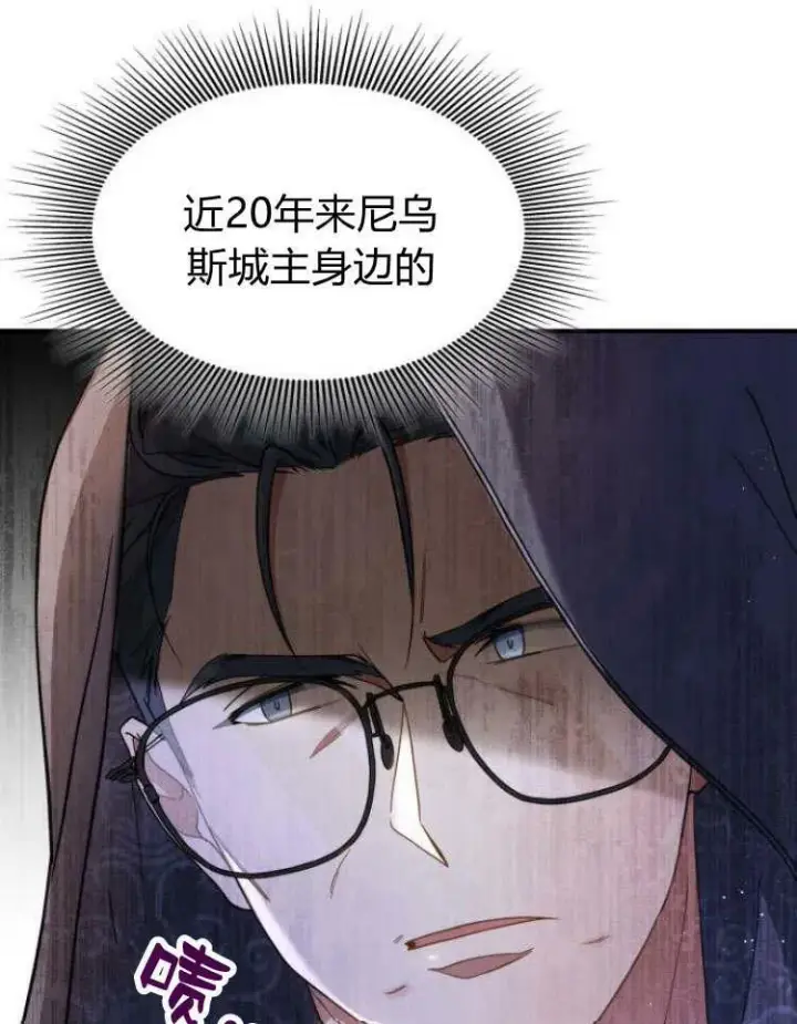 漫画《梅尔文留给他们的东西》第32话第116张图