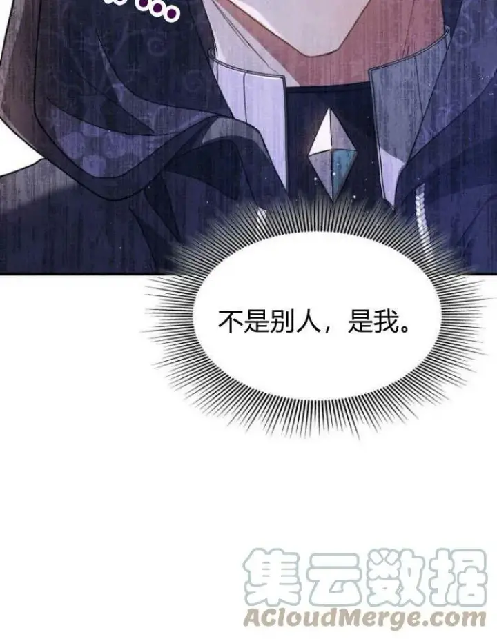 漫画《梅尔文留给他们的东西》第32话第117张图