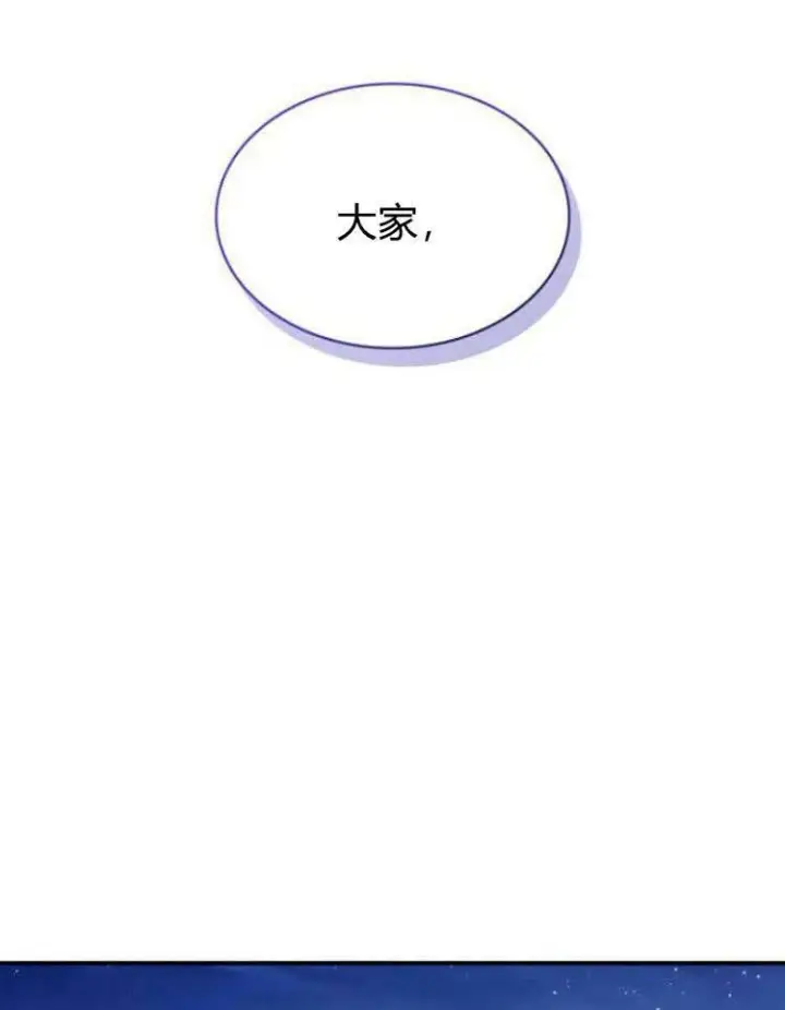 漫画《梅尔文留给他们的东西》第32话第118张图