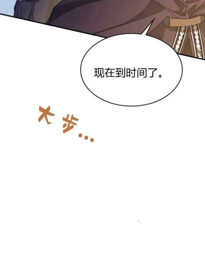 漫画《梅尔文留给他们的东西》第32话第120张图