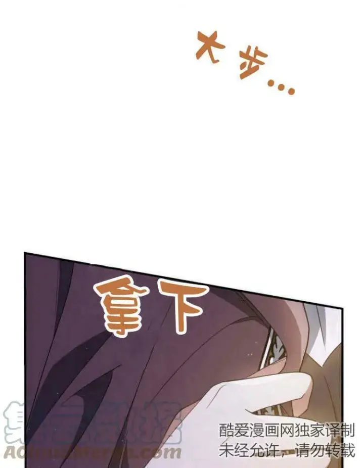 漫画《梅尔文留给他们的东西》第32话第121张图