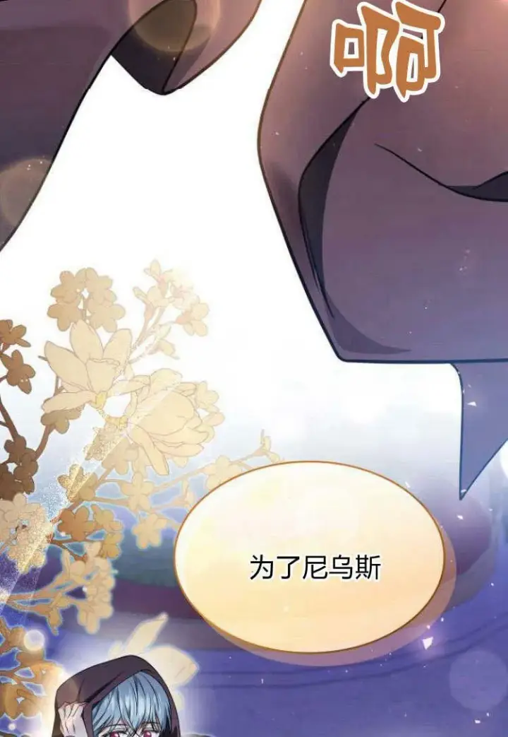 漫画《梅尔文留给他们的东西》第32话第126张图