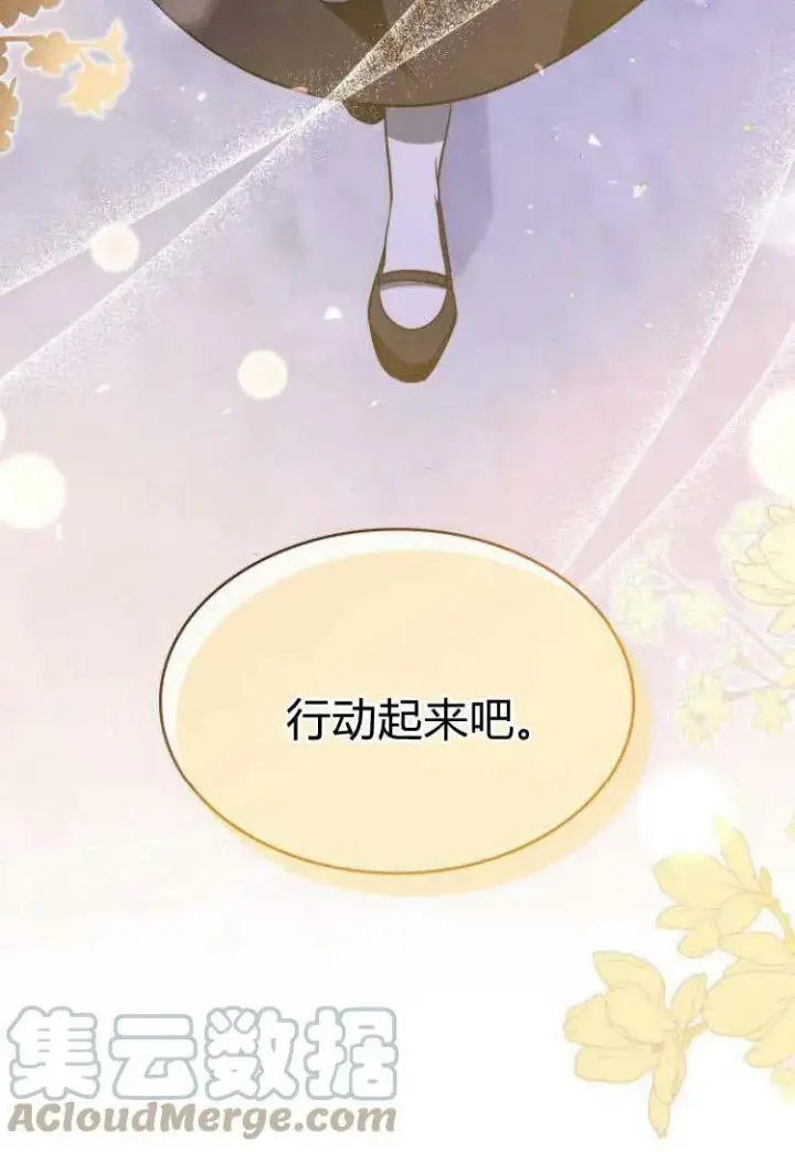 漫画《梅尔文留给他们的东西》第32话第129张图