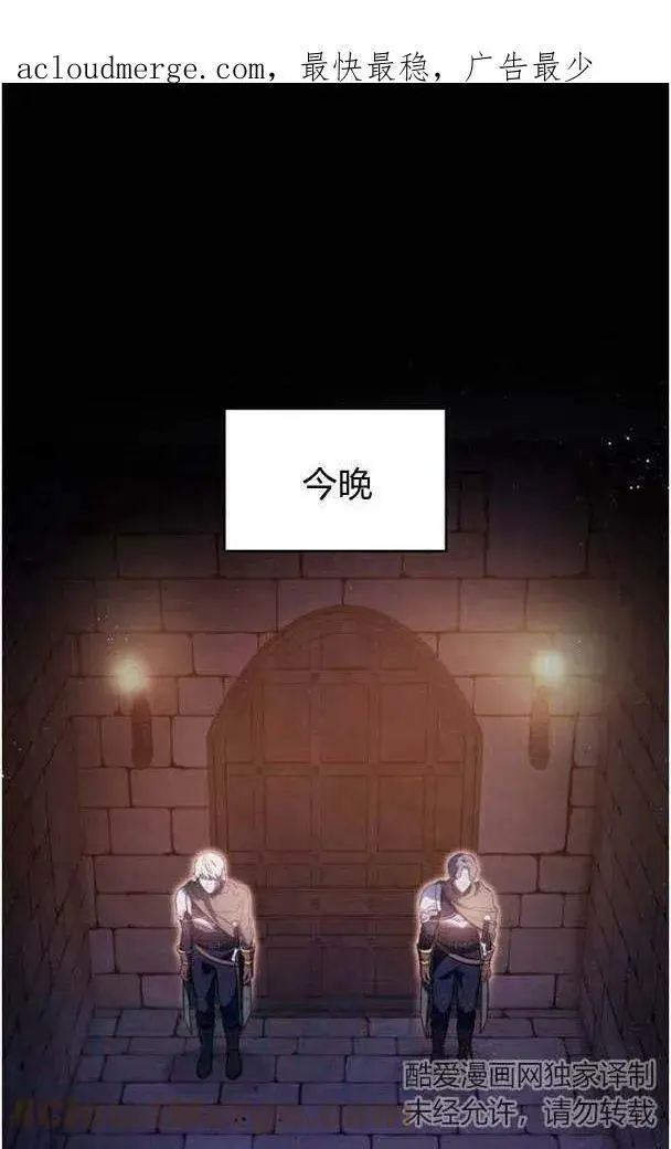 漫画《梅尔文留给他们的东西》第32话第131张图