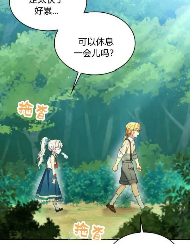 漫画《梅尔文留给他们的东西》第32话第16张图