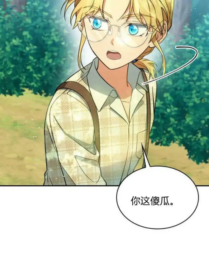 漫画《梅尔文留给他们的东西》第32话第18张图