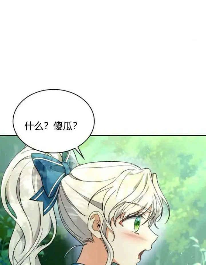 漫画《梅尔文留给他们的东西》第32话第19张图