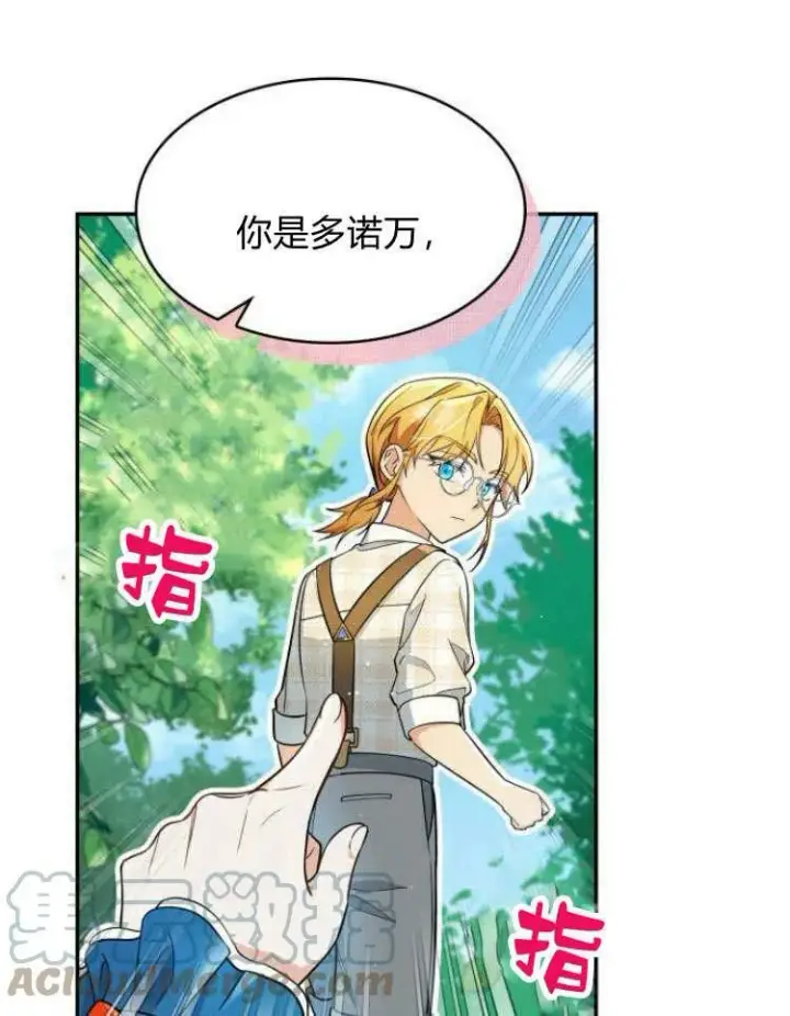 漫画《梅尔文留给他们的东西》第32话第21张图