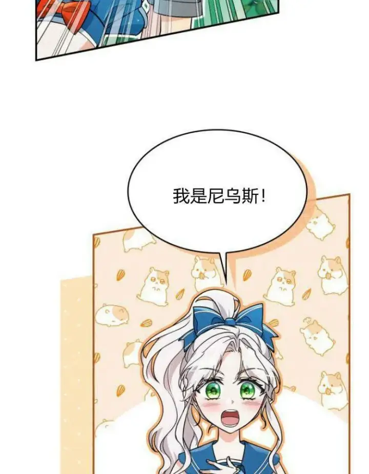 漫画《梅尔文留给他们的东西》第32话第22张图