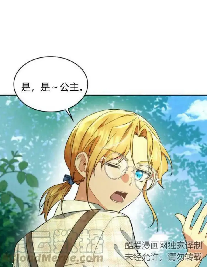 漫画《梅尔文留给他们的东西》第32话第25张图