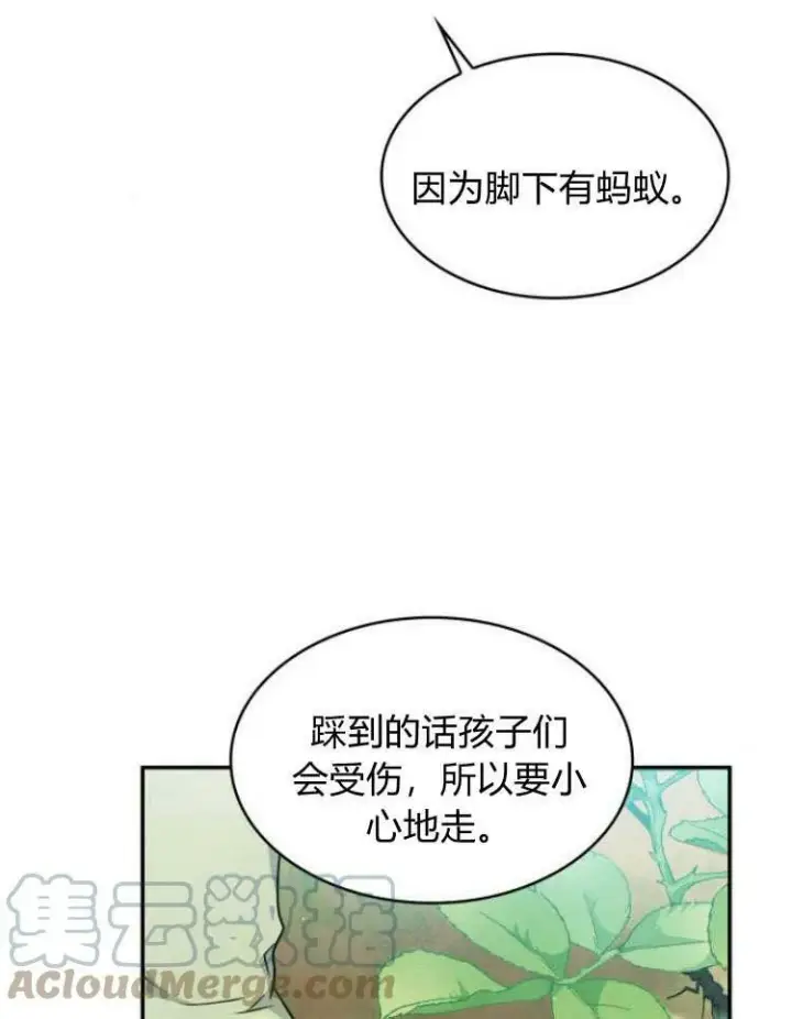 漫画《梅尔文留给他们的东西》第32话第29张图