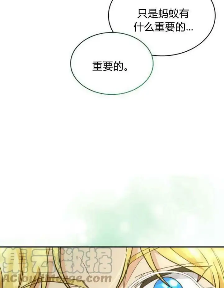 漫画《梅尔文留给他们的东西》第32话第33张图