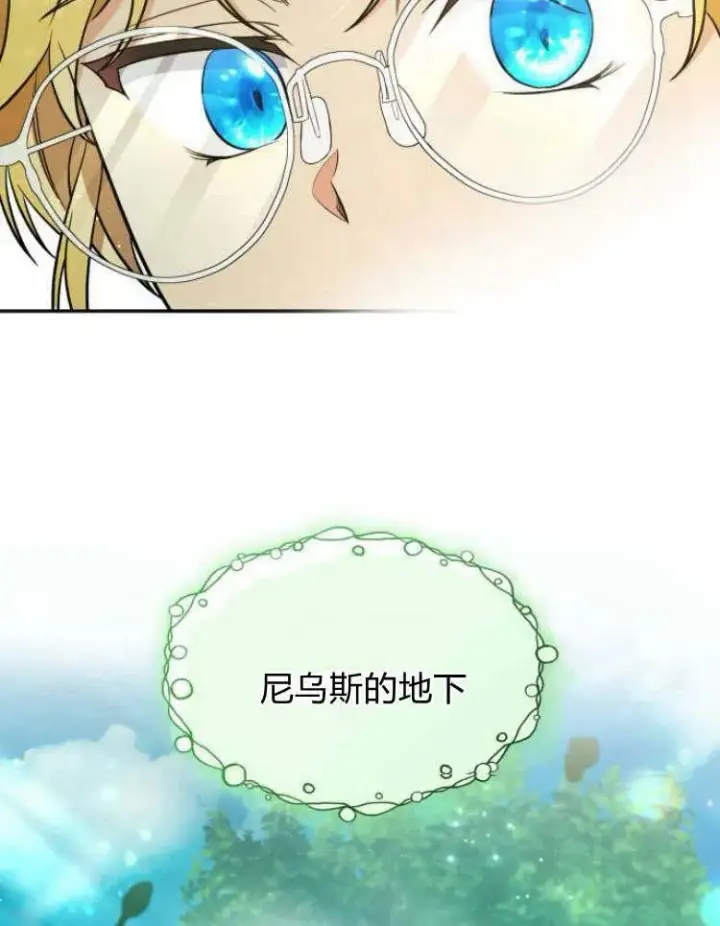 漫画《梅尔文留给他们的东西》第32话第34张图