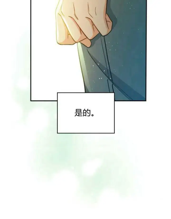 漫画《梅尔文留给他们的东西》第32话第38张图