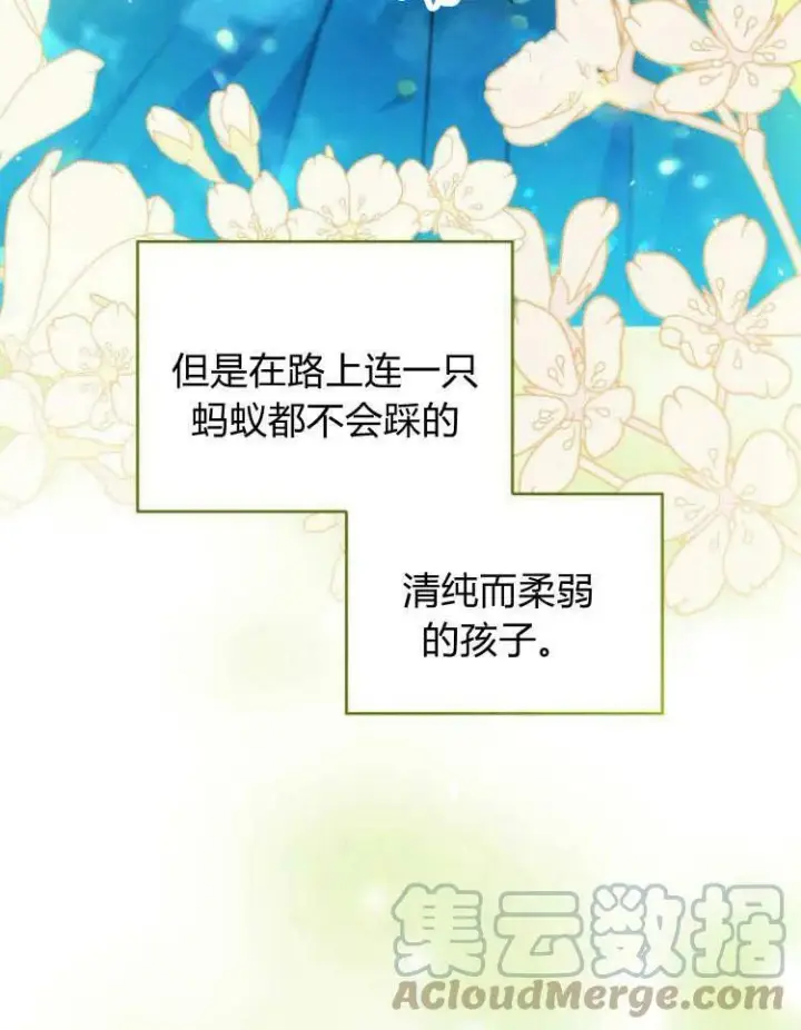 漫画《梅尔文留给他们的东西》第32话第41张图