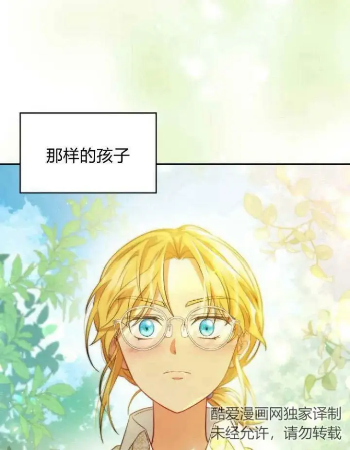 漫画《梅尔文留给他们的东西》第32话第42张图