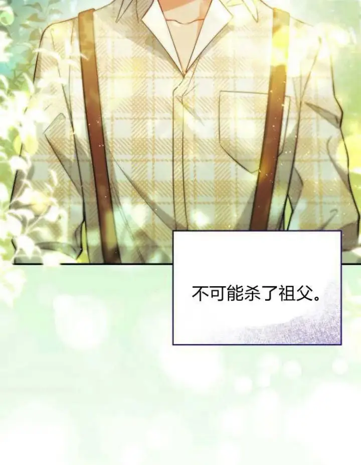 漫画《梅尔文留给他们的东西》第32话第43张图