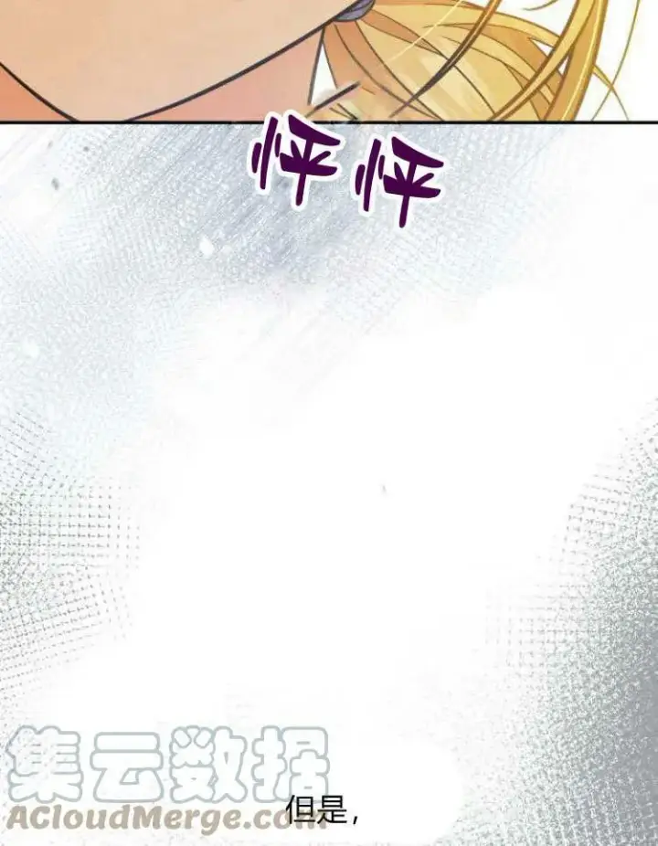 漫画《梅尔文留给他们的东西》第32话第45张图