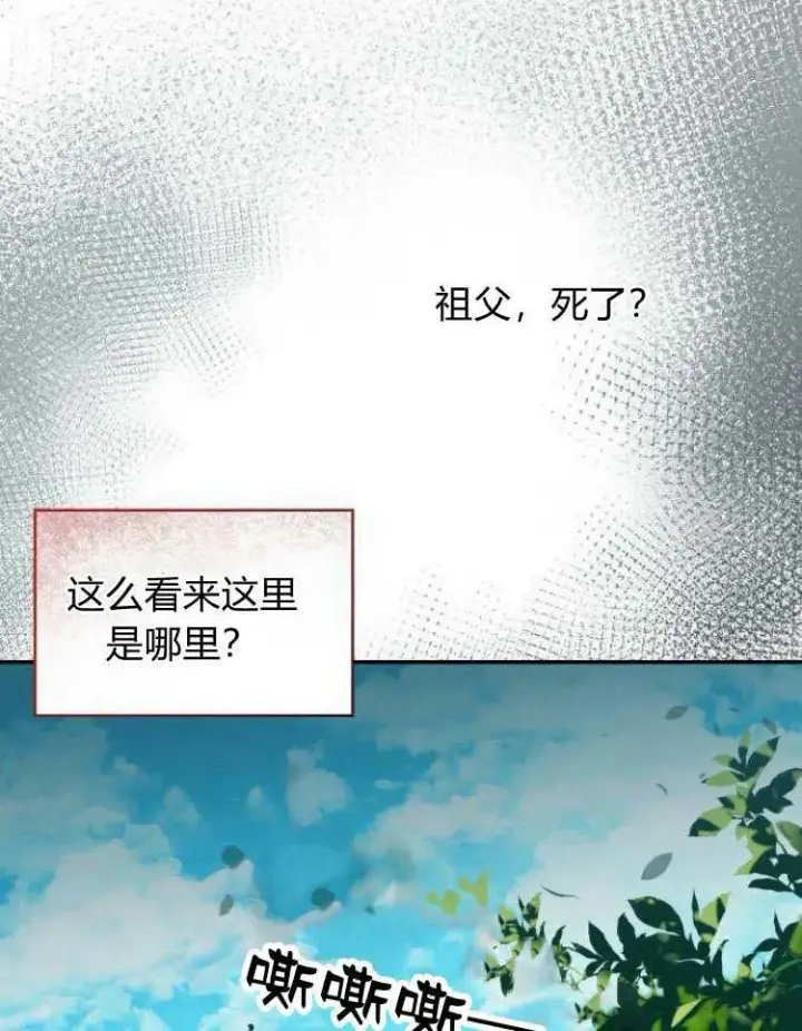 漫画《梅尔文留给他们的东西》第32话第46张图