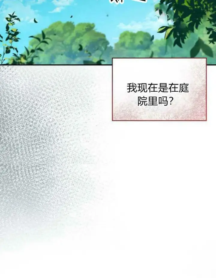 漫画《梅尔文留给他们的东西》第32话第47张图