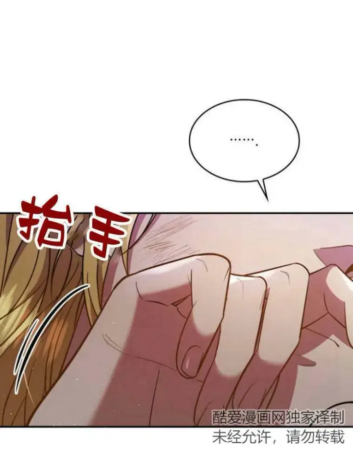 漫画《梅尔文留给他们的东西》第32话第52张图