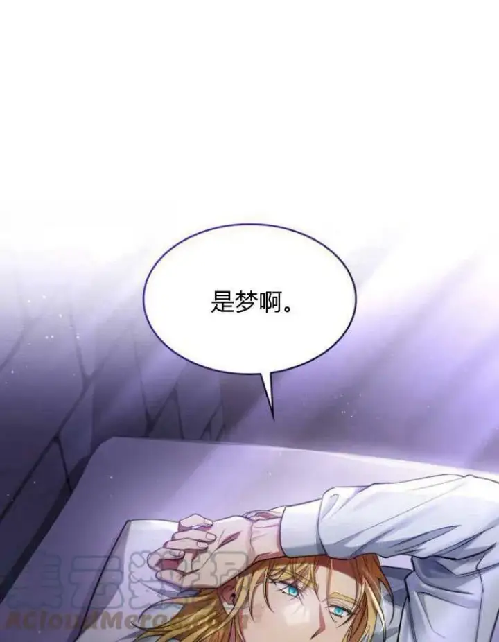 漫画《梅尔文留给他们的东西》第32话第53张图