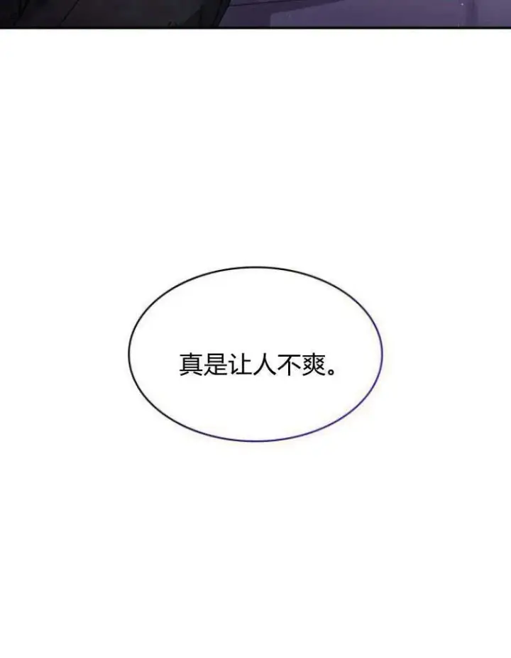 漫画《梅尔文留给他们的东西》第32话第55张图