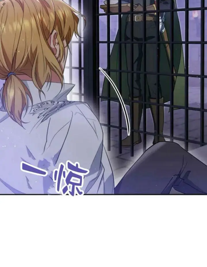 漫画《梅尔文留给他们的东西》第32话第58张图