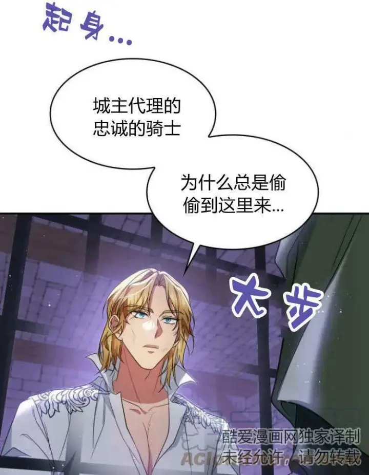 漫画《梅尔文留给他们的东西》第32话第61张图