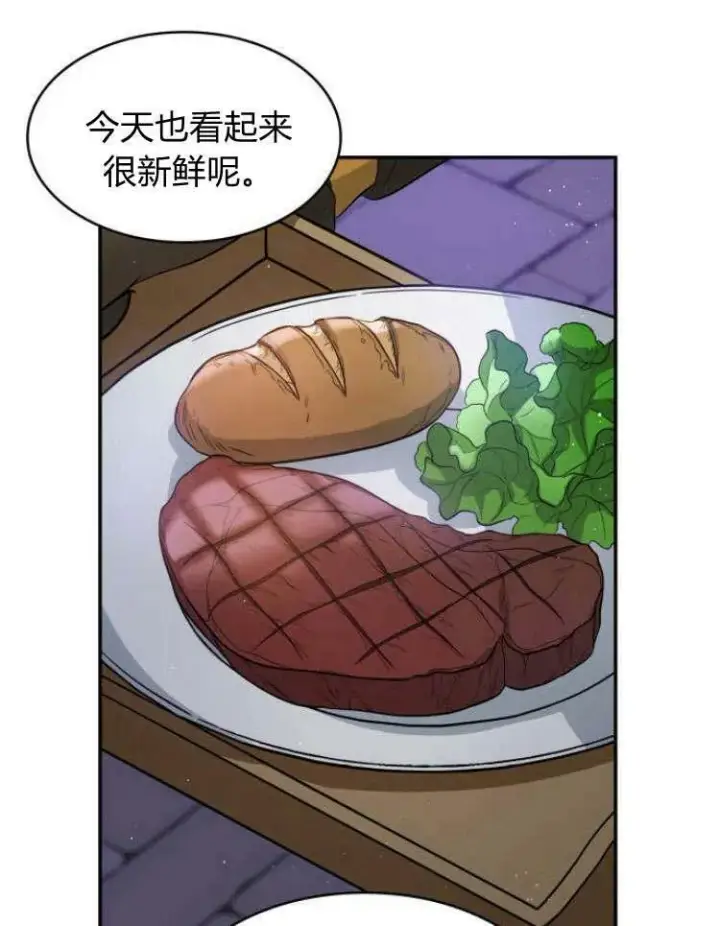 漫画《梅尔文留给他们的东西》第32话第63张图