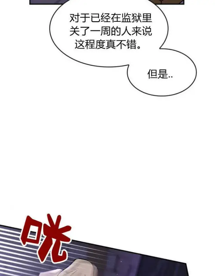 漫画《梅尔文留给他们的东西》第32话第64张图