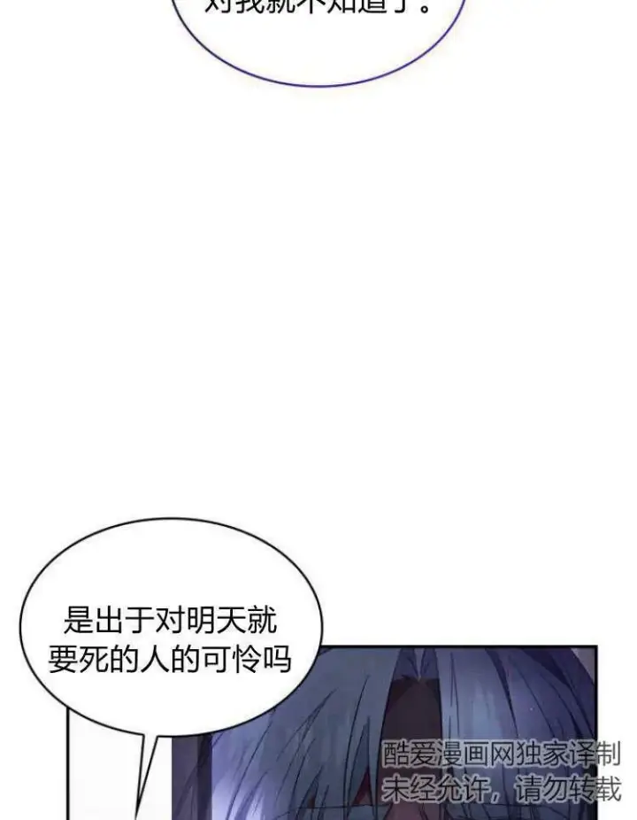 漫画《梅尔文留给他们的东西》第32话第67张图