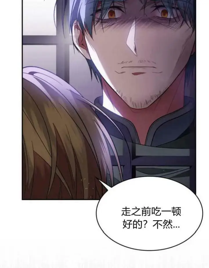 漫画《梅尔文留给他们的东西》第32话第68张图