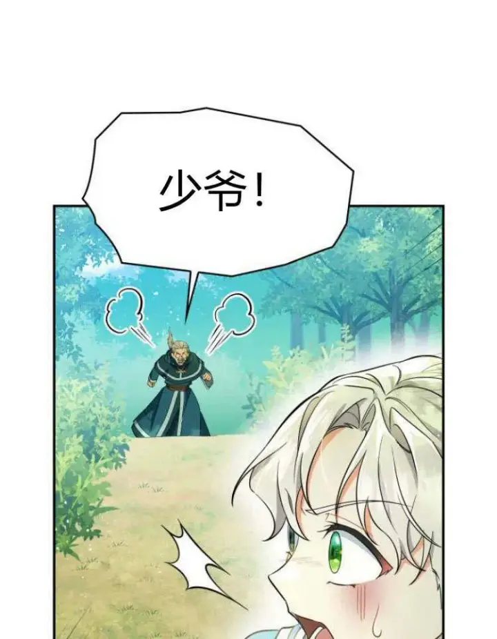 漫画《梅尔文留给他们的东西》第32话第7张图