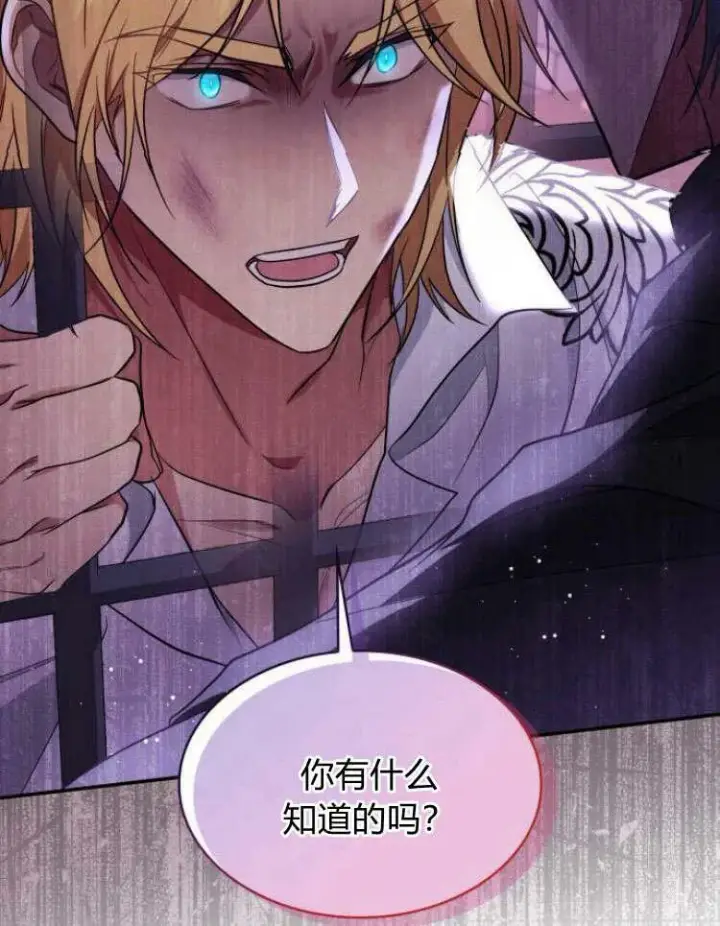 漫画《梅尔文留给他们的东西》第32话第70张图