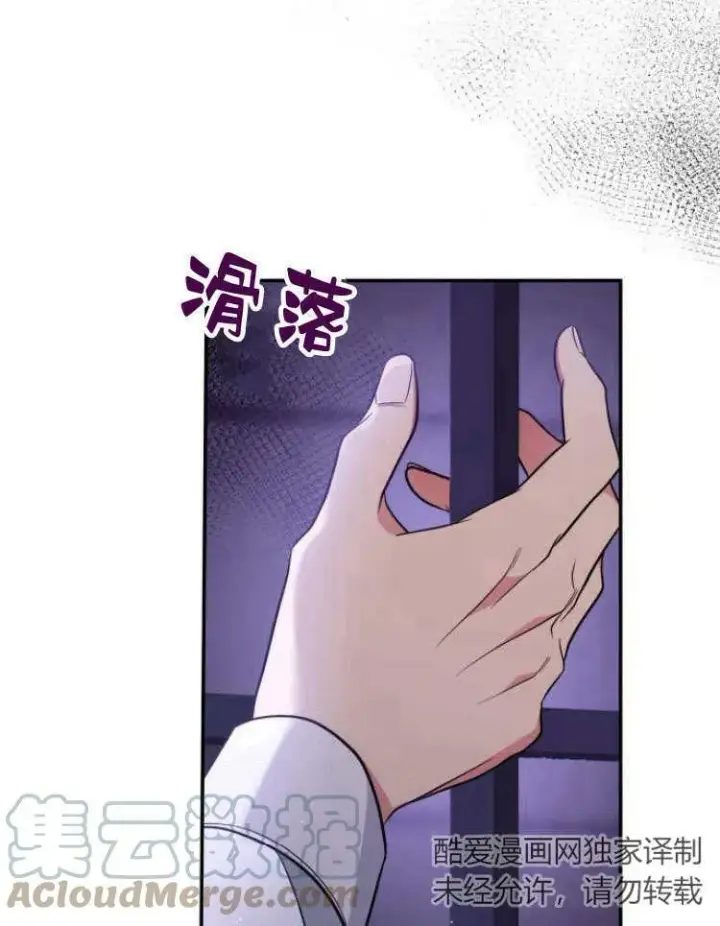 漫画《梅尔文留给他们的东西》第32话第73张图