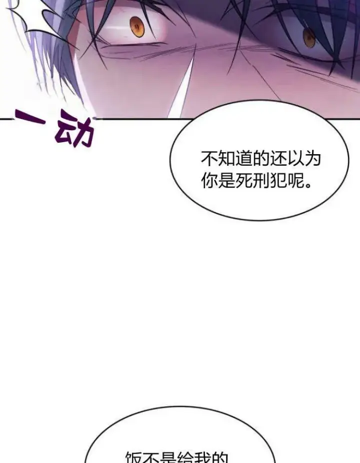漫画《梅尔文留给他们的东西》第32话第75张图