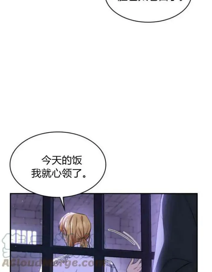 漫画《梅尔文留给他们的东西》第32话第77张图